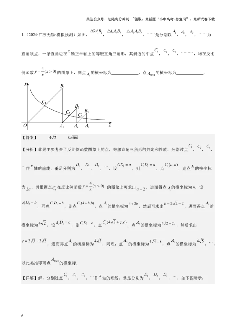 难点04坐标系与函数中的规律、图象、动点、面积问题（4大热考题型）解析版_02中考总复习（2026版更新中）_02-数学-中考总复习_2025中考复习资料_2025年中考数学一轮知识梳理