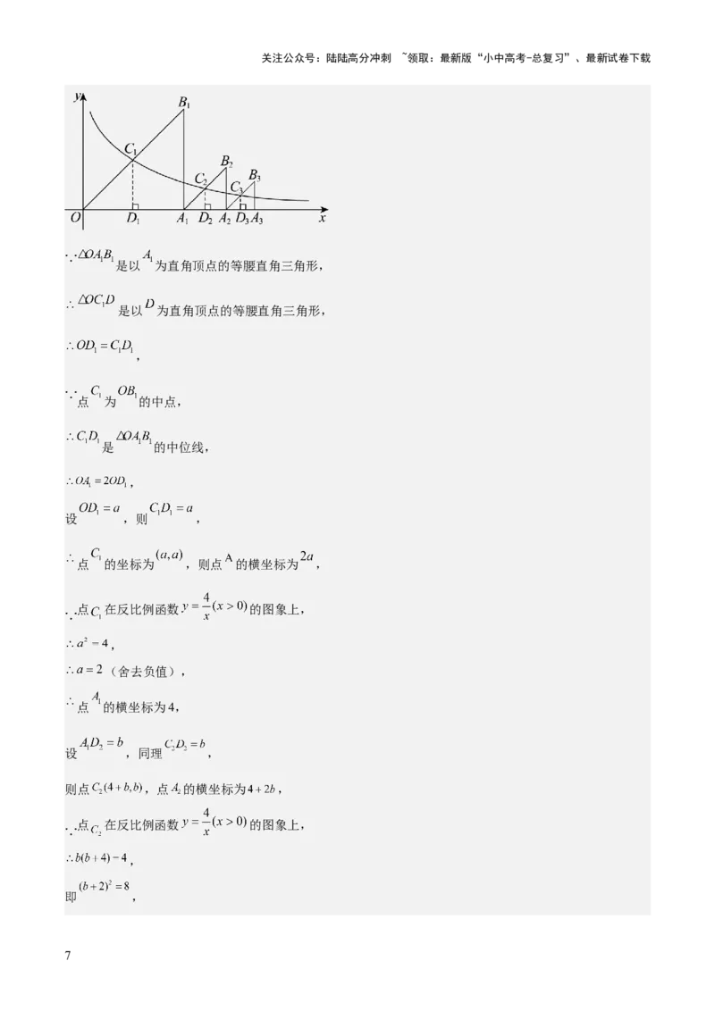 难点04坐标系与函数中的规律、图象、动点、面积问题（4大热考题型）解析版_02中考总复习（2026版更新中）_02-数学-中考总复习_2025中考复习资料_2025年中考数学一轮知识梳理