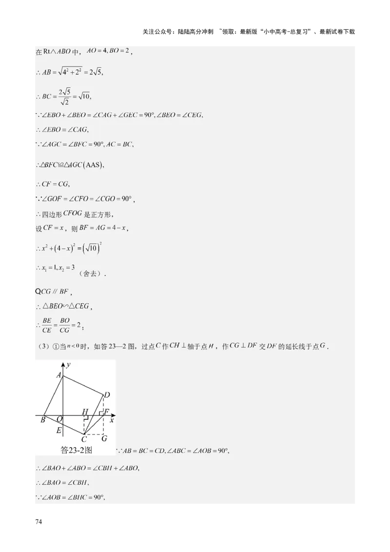 难点04坐标系与函数中的规律、图象、动点、面积问题（4大热考题型）解析版_02中考总复习（2026版更新中）_02-数学-中考总复习_2025中考复习资料_2025年中考数学一轮知识梳理