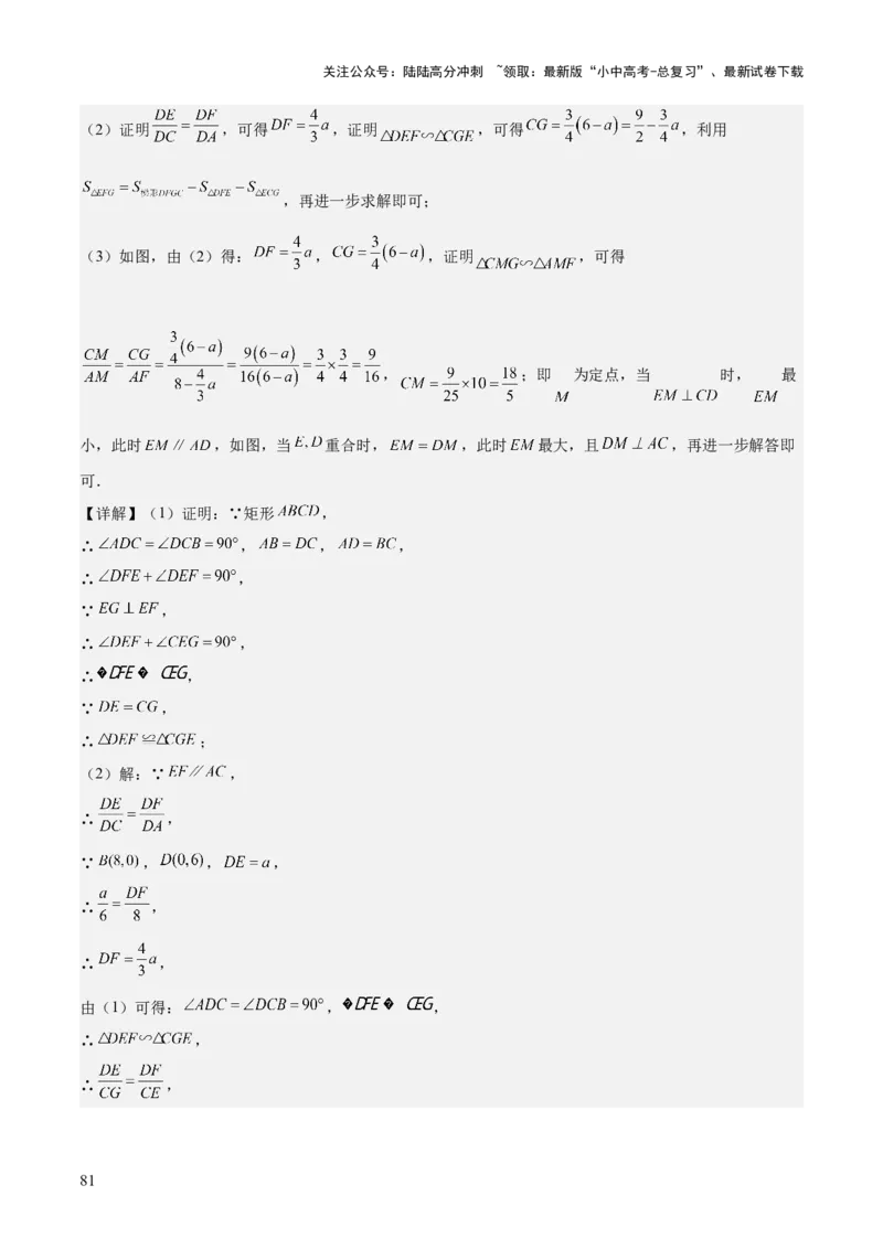 难点04坐标系与函数中的规律、图象、动点、面积问题（4大热考题型）解析版_02中考总复习（2026版更新中）_02-数学-中考总复习_2025中考复习资料_2025年中考数学一轮知识梳理