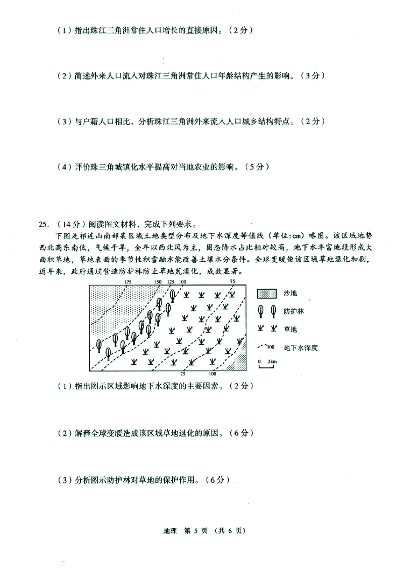 南昌市2023届高三摸底测试卷（地理）_9.2025地理总复习_地理高考模拟题_老高考_2023年_江西省南昌市2023届高三摸底测试（零模）地理含答案