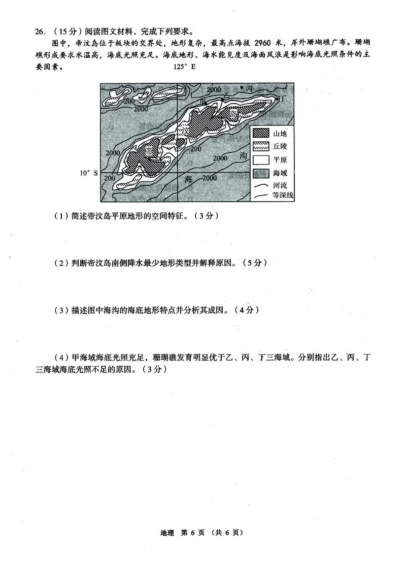 南昌市2023届高三摸底测试卷（地理）_9.2025地理总复习_地理高考模拟题_老高考_2023年_江西省南昌市2023届高三摸底测试（零模）地理含答案