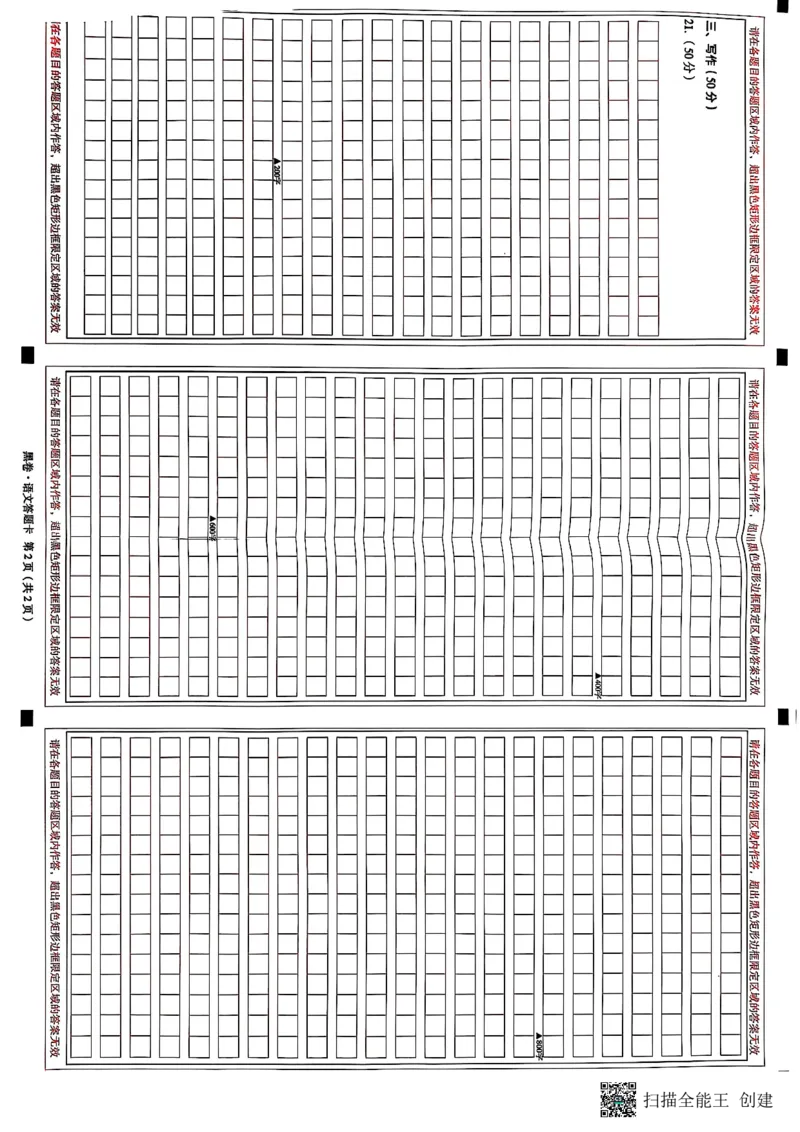 2025黑白卷答题卡_初中资料合集_2025《万唯中考&bull;黑白卷》多地方版（更30省）_2025《万唯中考&bull;黑白卷》7科全套（湖南）