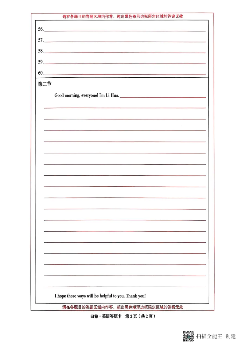 2025黑白卷答题卡_初中资料合集_2025《万唯中考&bull;黑白卷》多地方版（更30省）_2025《万唯中考&bull;黑白卷》7科全套（湖南）