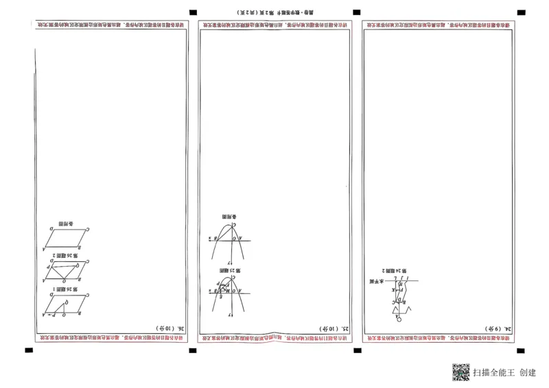 2025黑白卷答题卡_初中资料合集_2025《万唯中考&bull;黑白卷》多地方版（更30省）_2025《万唯中考&bull;黑白卷》7科全套（湖南）