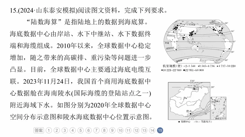2025年高考地理二轮复习课件通用版专题2　区域尺度_9.2025地理总复习_2025年新高考资料_二轮复习_2025年高考地理二轮复习课件全国通用（ppt+pdf资源）