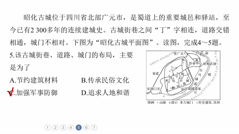 2025年高考地理二轮复习课件通用版专题2　区域尺度_9.2025地理总复习_2025年新高考资料_二轮复习_2025年高考地理二轮复习课件全国通用（ppt+pdf资源）