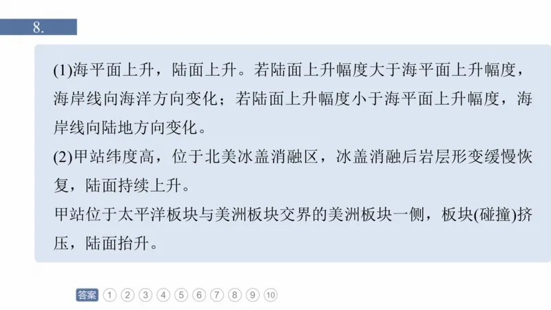 2025年高考地理二轮复习课件通用版专题2　区域尺度_9.2025地理总复习_2025年新高考资料_二轮复习_2025年高考地理二轮复习课件全国通用（ppt+pdf资源）