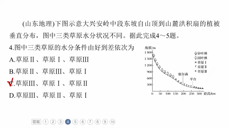 2025年高考地理二轮复习课件通用版专题2　区域尺度_9.2025地理总复习_2025年新高考资料_二轮复习_2025年高考地理二轮复习课件全国通用（ppt+pdf资源）