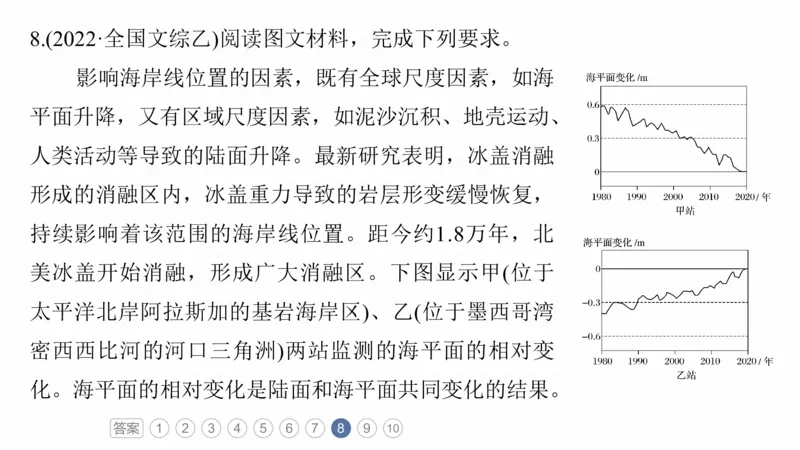2025年高考地理二轮复习课件通用版专题2　区域尺度_9.2025地理总复习_2025年新高考资料_二轮复习_2025年高考地理二轮复习课件全国通用（ppt+pdf资源）