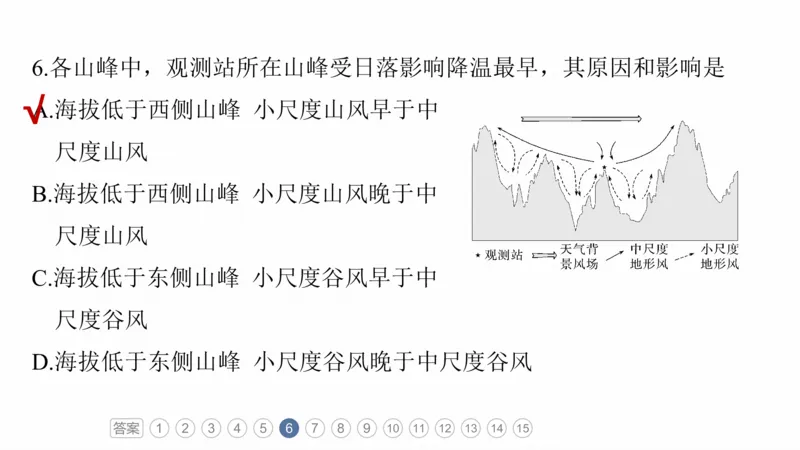 2025年高考地理二轮复习课件通用版专题2　区域尺度_9.2025地理总复习_2025年新高考资料_二轮复习_2025年高考地理二轮复习课件全国通用（ppt+pdf资源）