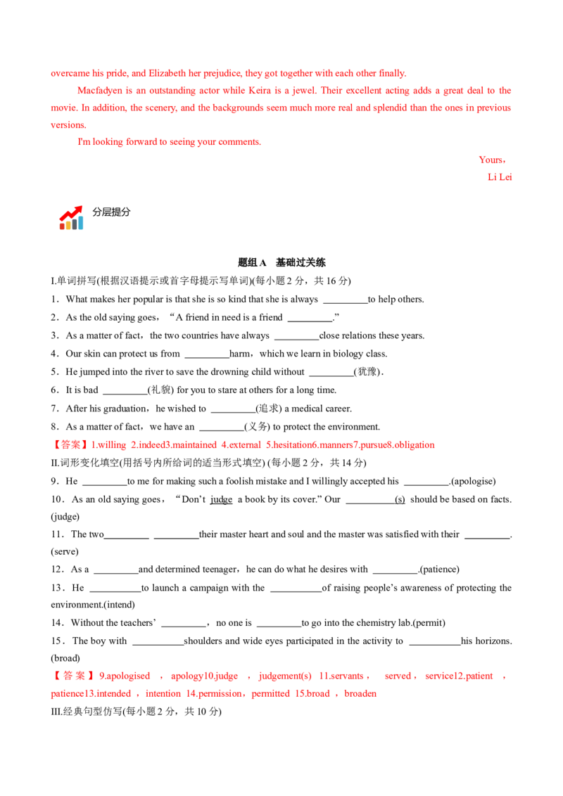 专题16.必修第3册Unit5TheValueofMoney（学生版）---2023届高三英语总复习（人教版2019）_3.2025英语总复习_2023年新高考资料_专项复习_2023届高三英语总复习
