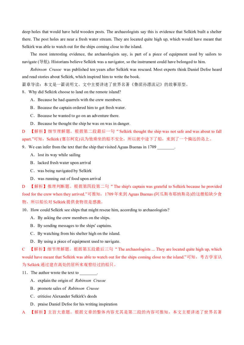 专题16.必修第3册Unit5TheValueofMoney（学生版）---2023届高三英语总复习（人教版2019）_3.2025英语总复习_2023年新高考资料_专项复习_2023届高三英语总复习