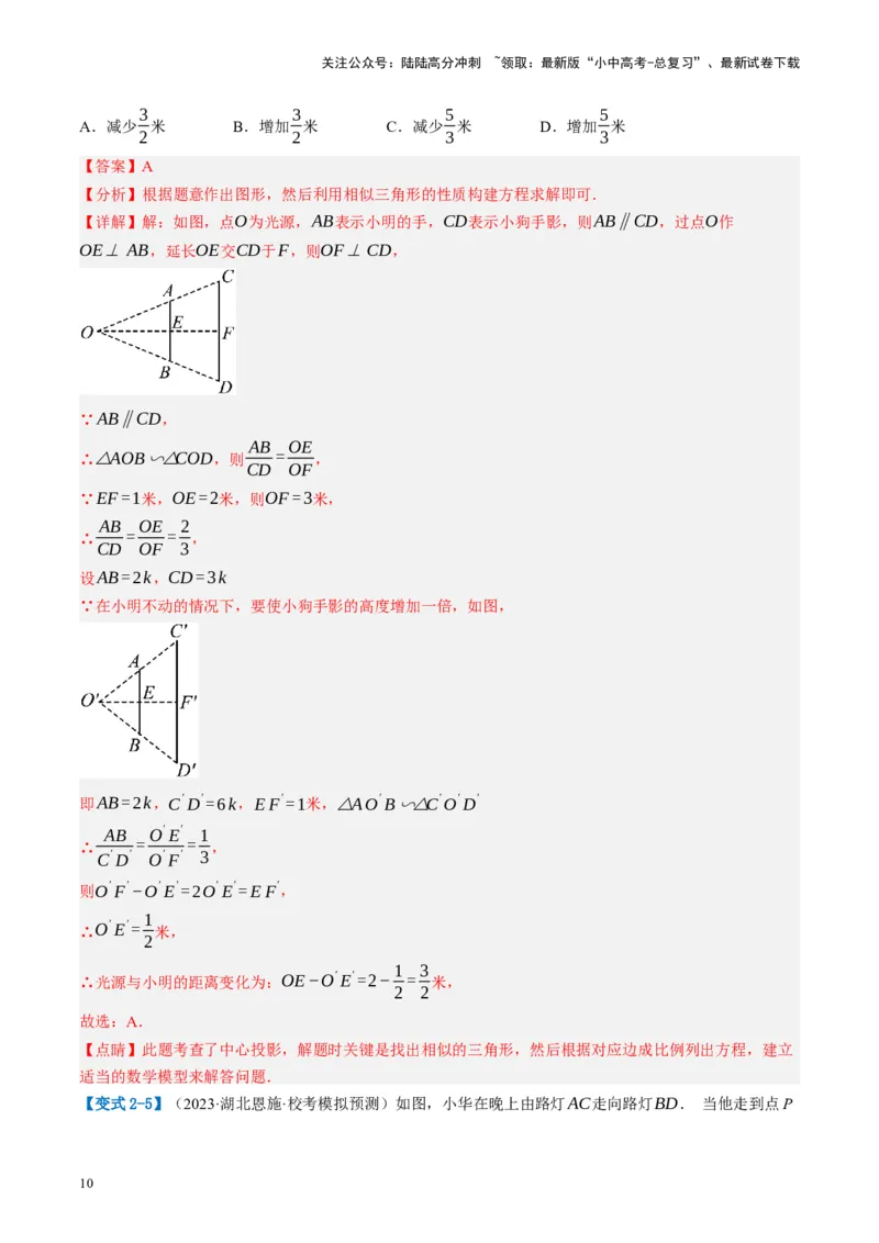 第30讲投影与视图（讲义）（解析版）_02中考总复习（2026版更新中）_02-数学-中考总复习_2024年中考复习资料_一轮复习资料_配套讲义（原卷版+解析版）_教师版（含答案解析）