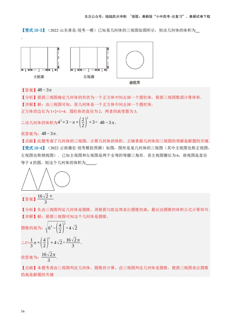 第30讲投影与视图（讲义）（解析版）_02中考总复习（2026版更新中）_02-数学-中考总复习_2024年中考复习资料_一轮复习资料_配套讲义（原卷版+解析版）_教师版（含答案解析）