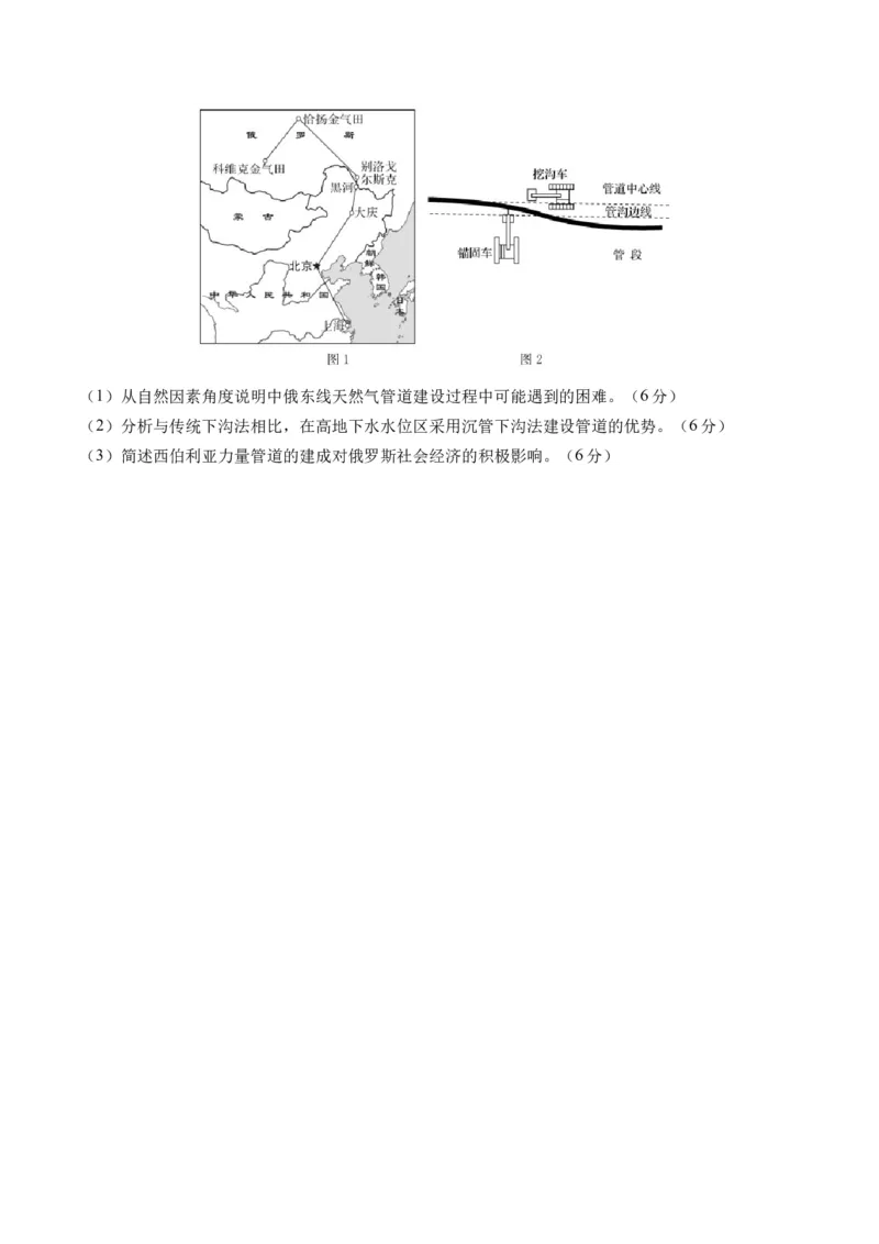 区域发展（通关卷一）（原卷版）_9.2025地理总复习_2024年新高考资料_1.2024一轮复习_2024年高考地理一轮复习讲练测（新教材新高考）