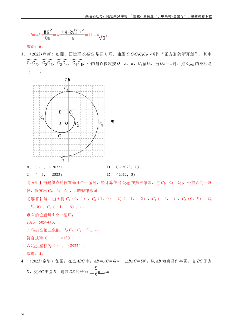 重难点04圆的基本性质及直线与圆的位置关系（11大题型+满分技巧+限时分层检测）（解析版）_02中考总复习（2026版更新中）_02-数学-中考总复习_2024年中考复习资料_二轮复习资料_重难点