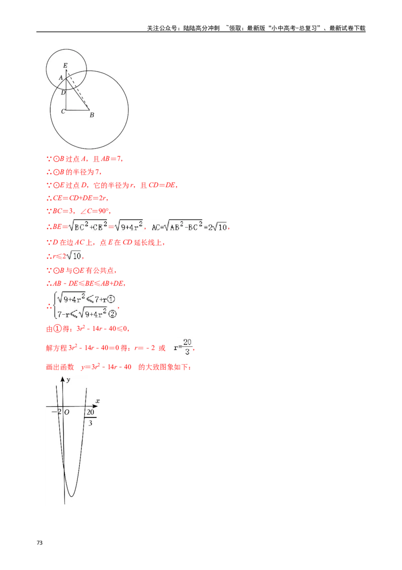 重难点04圆的基本性质及直线与圆的位置关系（11大题型+满分技巧+限时分层检测）（解析版）_02中考总复习（2026版更新中）_02-数学-中考总复习_2024年中考复习资料_二轮复习资料_重难点