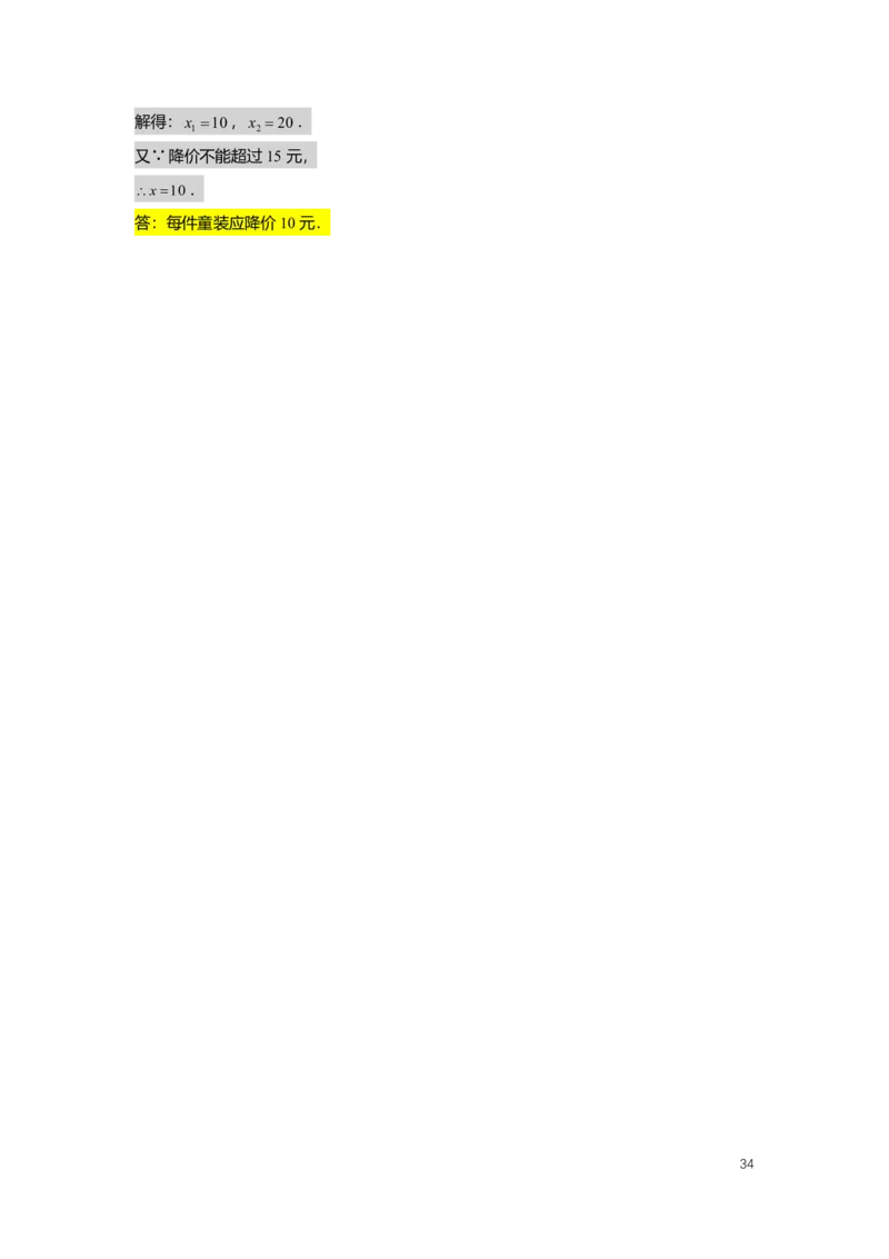 FY25暑假初二数学A出门测教师版_初中资料合集_2025年秋初中《789年级暑假数学讲义》含6升7衔接（学生+教师版）上海专版_初二_精进_出入门测