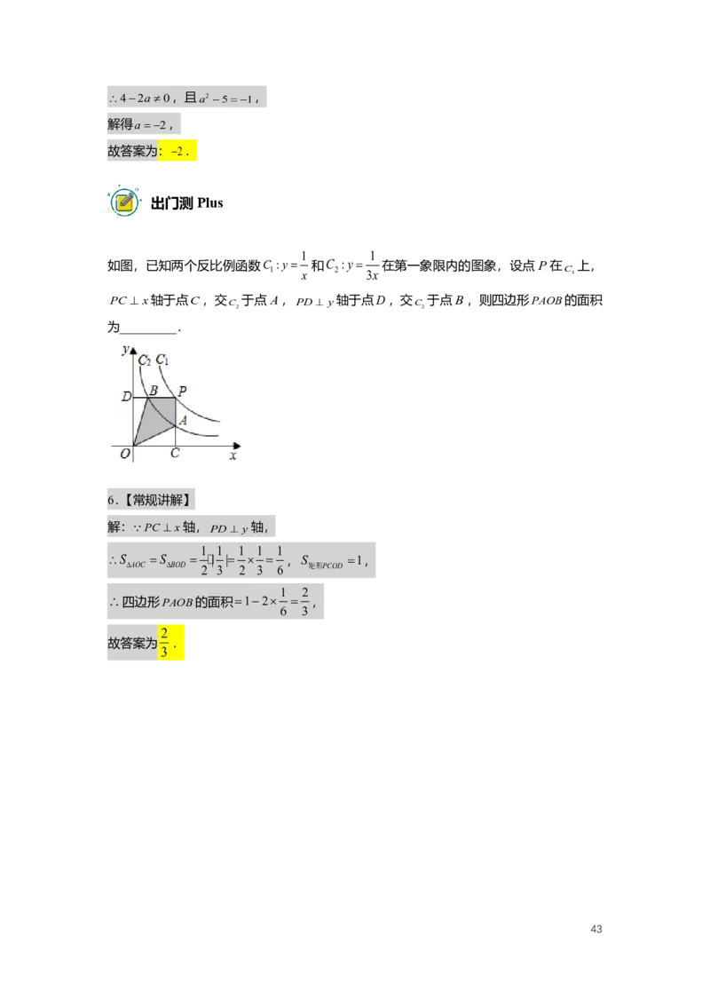 FY25暑假初二数学A出门测教师版_初中资料合集_2025年秋初中《789年级暑假数学讲义》含6升7衔接（学生+教师版）上海专版_初二_精进_出入门测