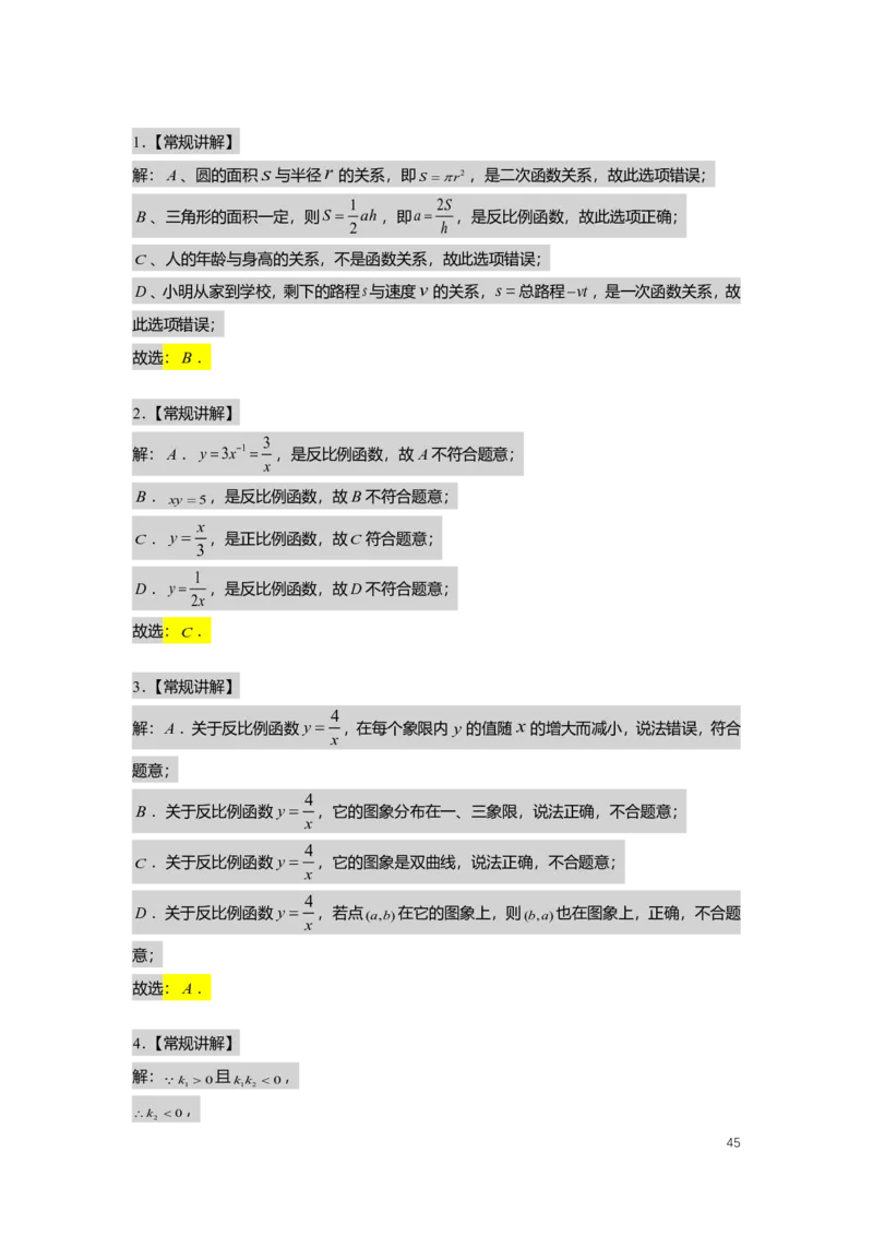 FY25暑假初二数学A出门测教师版_初中资料合集_2025年秋初中《789年级暑假数学讲义》含6升7衔接（学生+教师版）上海专版_初二_精进_出入门测