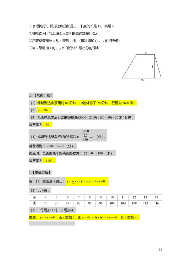 FY25暑假初二数学A出门测教师版_初中资料合集_2025年秋初中《789年级暑假数学讲义》含6升7衔接（学生+教师版）上海专版_初二_精进_出入门测