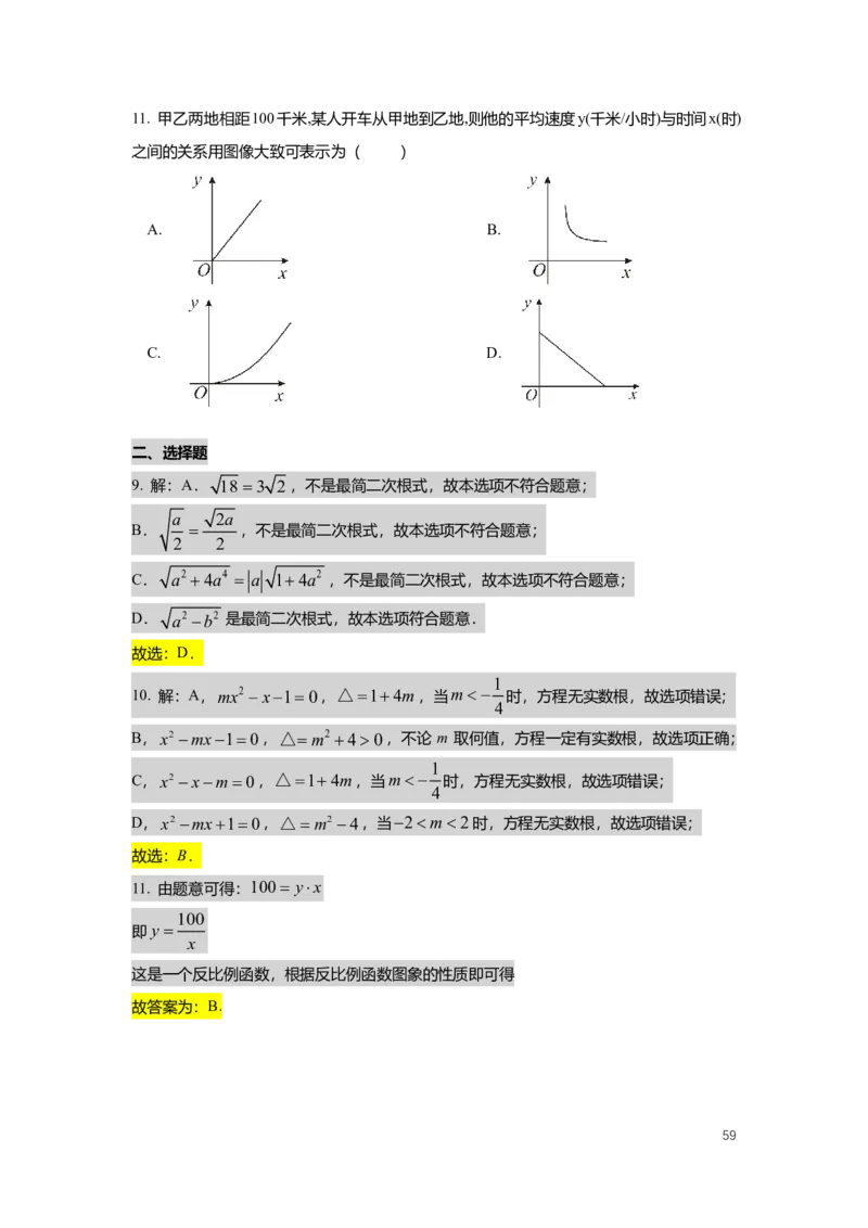 FY25暑假初二数学A出门测教师版_初中资料合集_2025年秋初中《789年级暑假数学讲义》含6升7衔接（学生+教师版）上海专版_初二_精进_出入门测