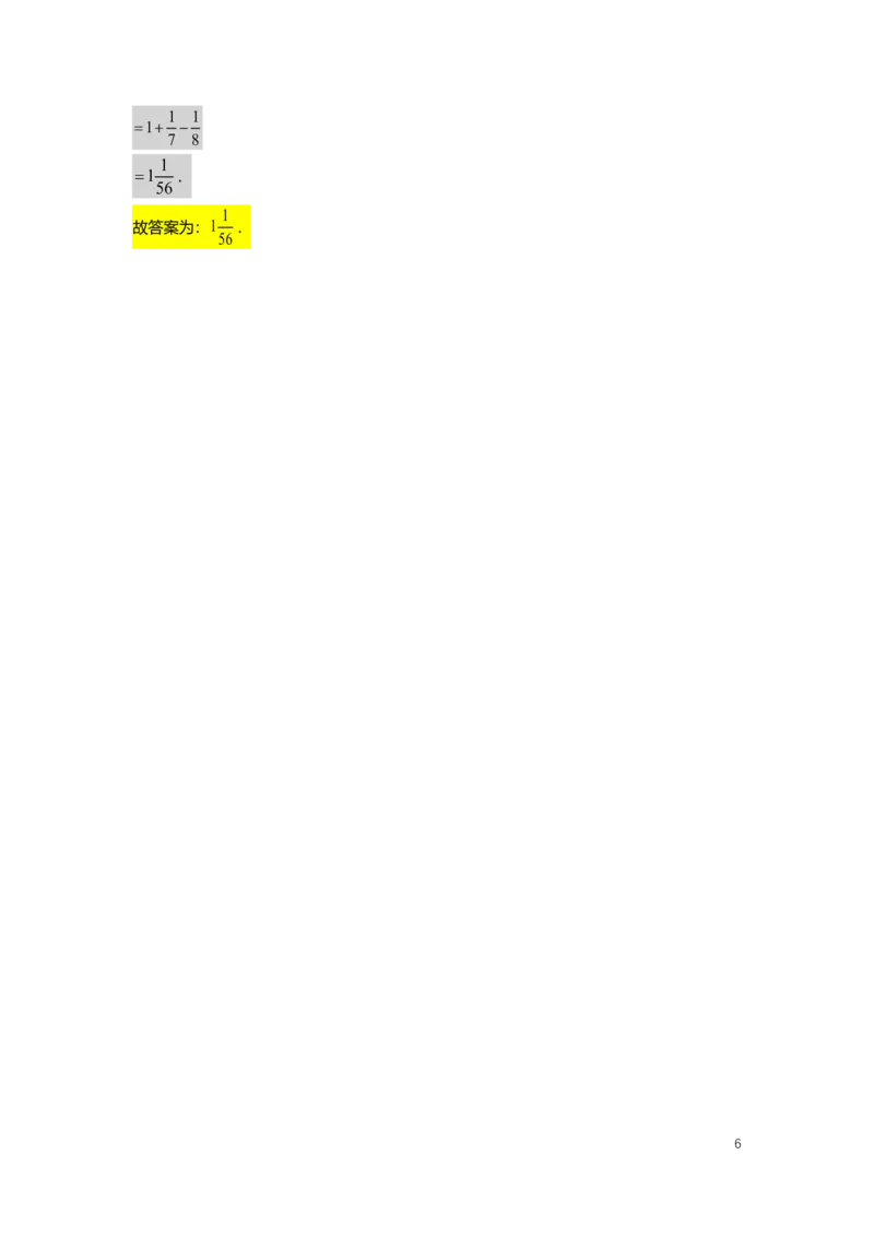 FY25暑假初二数学A出门测教师版_初中资料合集_2025年秋初中《789年级暑假数学讲义》含6升7衔接（学生+教师版）上海专版_初二_精进_出入门测