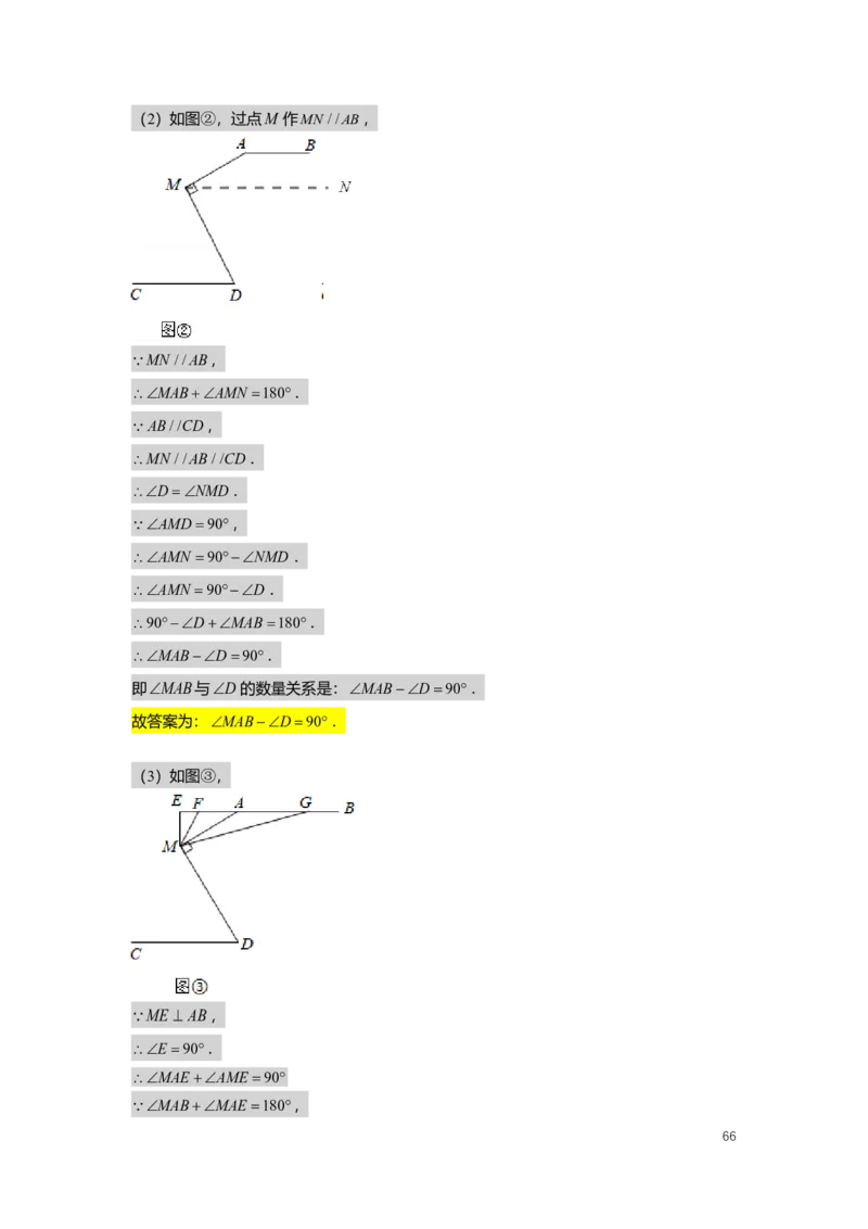 FY25暑假初二数学A出门测教师版_初中资料合集_2025年秋初中《789年级暑假数学讲义》含6升7衔接（学生+教师版）上海专版_初二_精进_出入门测