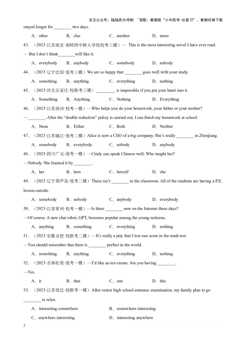 综合练07代词和限定词100题（八大类型全概括）（全国通用）（原卷版）_02中考总复习（2026版更新中）_03-英语-中考总复习_2024年中考复习资料_专项复习资料