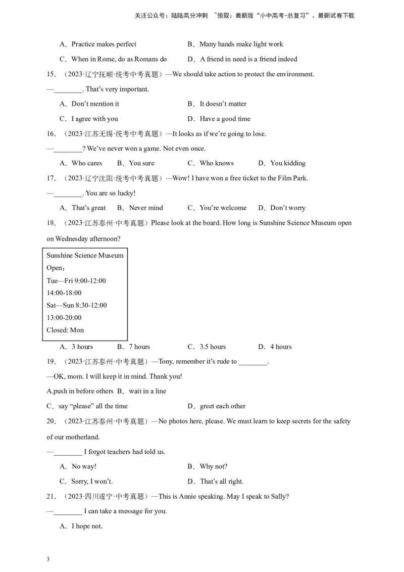 第五十讲-百日打卡-情景交际2（原卷版）_02中考总复习（2026版更新中）_03-英语-中考总复习_2024年中考复习资料_二轮复习_第五十讲百日打卡-情景交际22024年中考英语邦你学