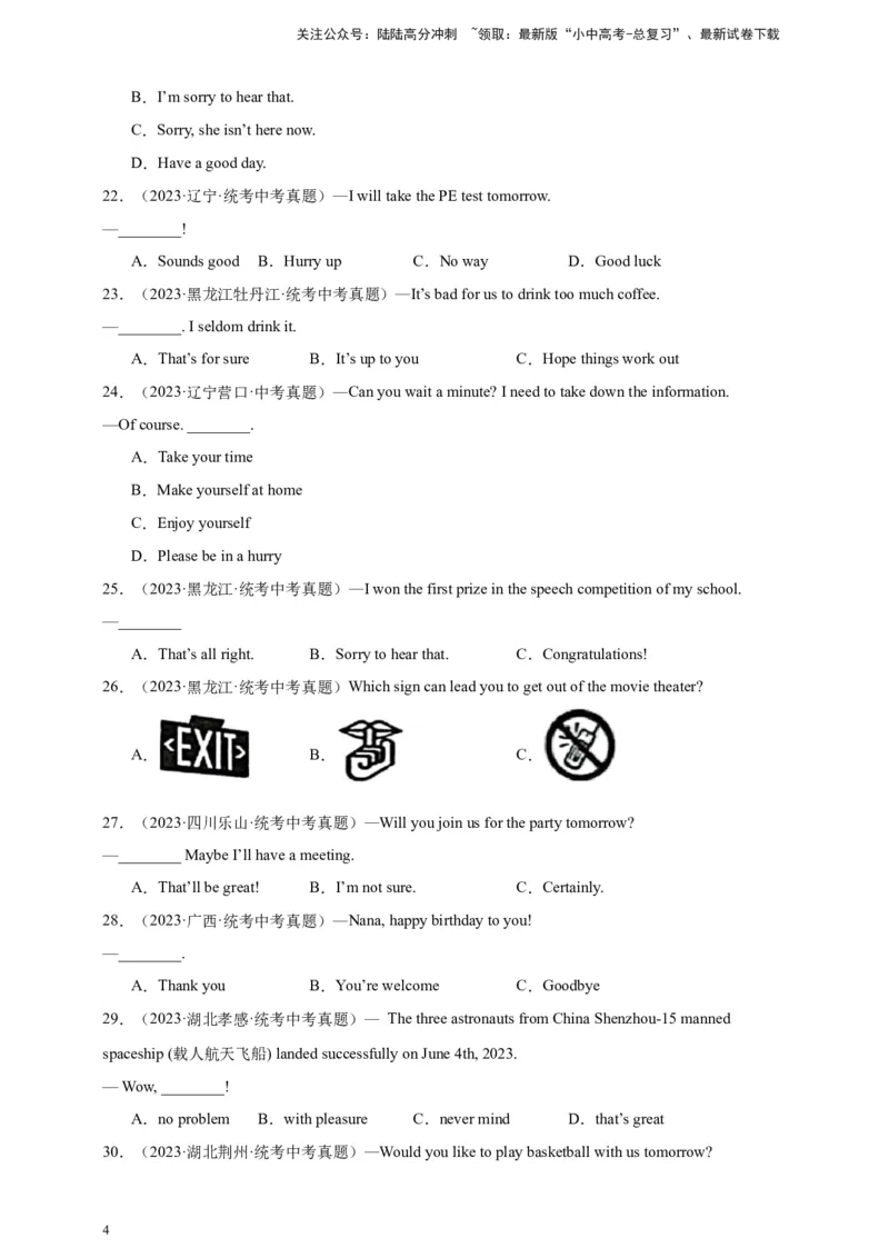 第五十讲-百日打卡-情景交际2（原卷版）_02中考总复习（2026版更新中）_03-英语-中考总复习_2024年中考复习资料_二轮复习_第五十讲百日打卡-情景交际22024年中考英语邦你学