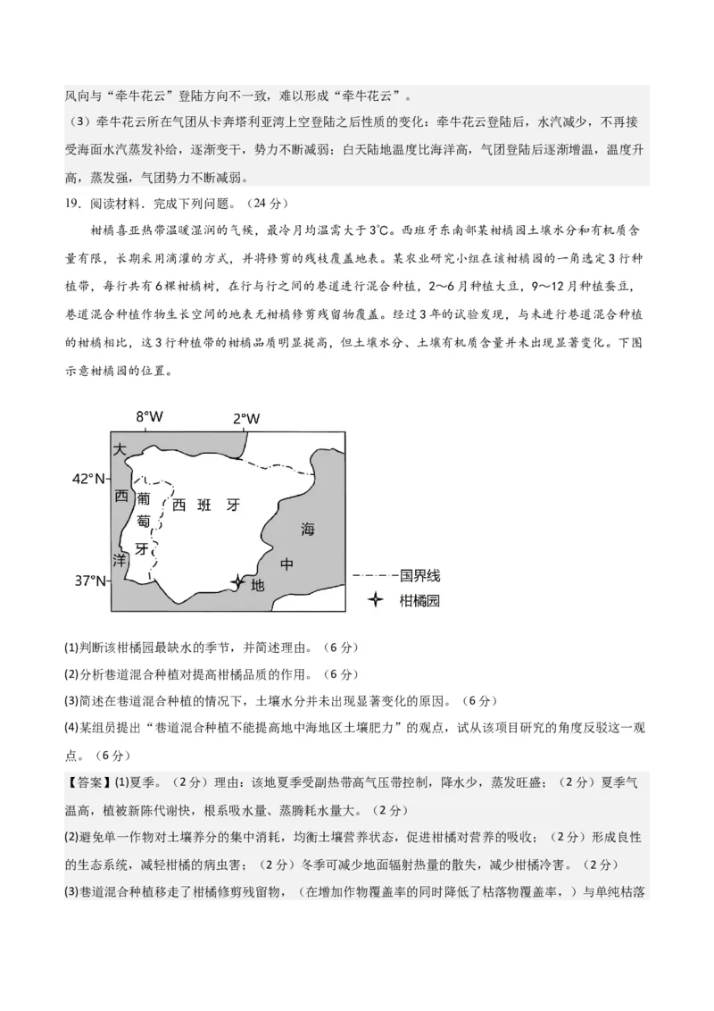 地理-2023年高考押题预测卷01（福建卷）（全解全析）_9.2025地理总复习_2023年新高考复习资料_42023年高考地理押题预测卷