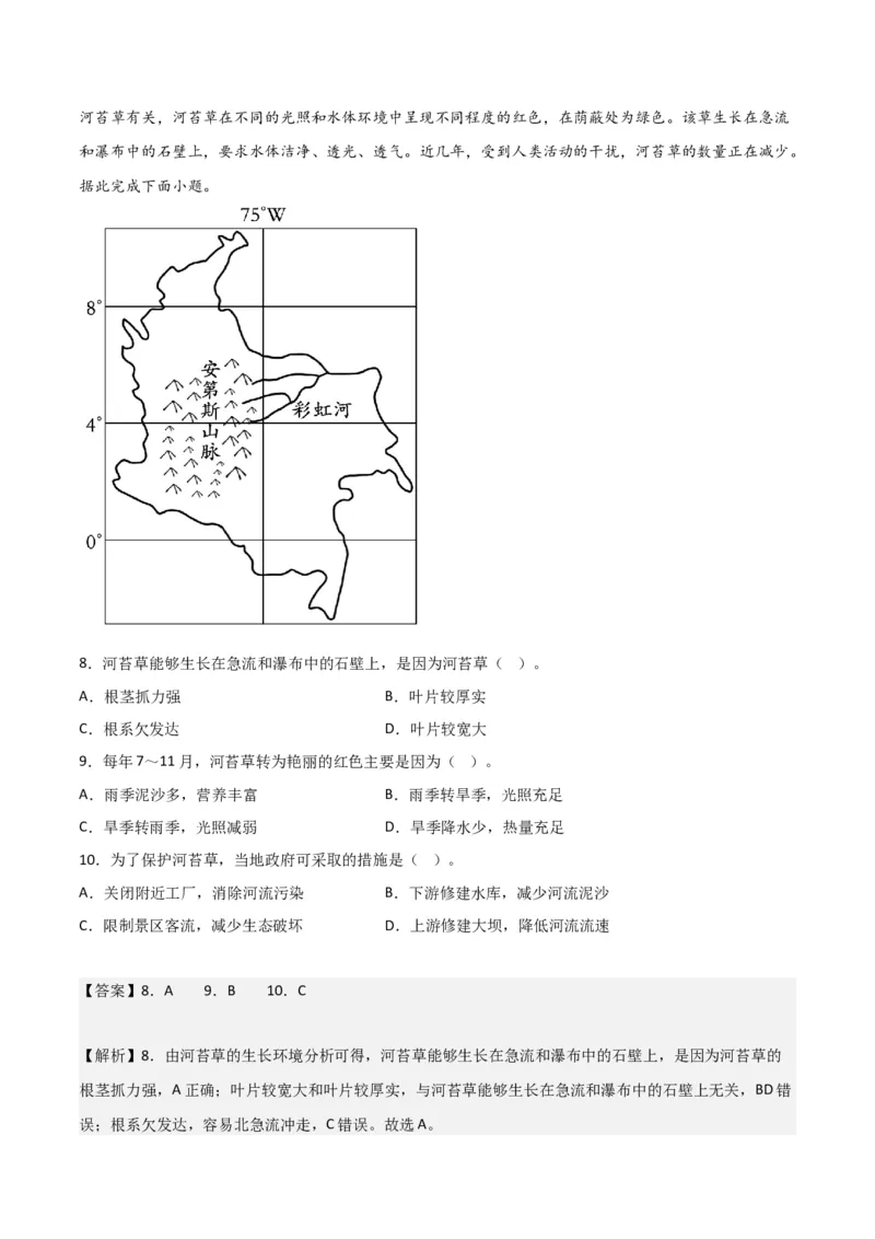 地理-2023年高考押题预测卷01（福建卷）（全解全析）_9.2025地理总复习_2023年新高考复习资料_42023年高考地理押题预测卷