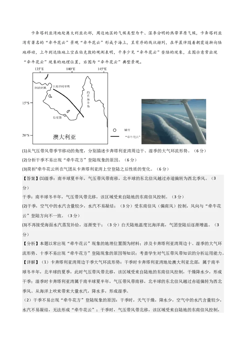 地理-2023年高考押题预测卷01（福建卷）（全解全析）_9.2025地理总复习_2023年新高考复习资料_42023年高考地理押题预测卷