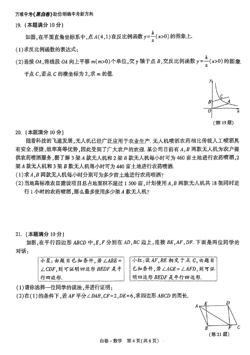 2025《万唯中考&bull;贵州黑白卷》数学白卷_初中资料合集_2025《万唯中考&bull;黑白卷》多地方版（更30省）_2025《万唯中考&bull;黑白卷》5科全套（贵州）