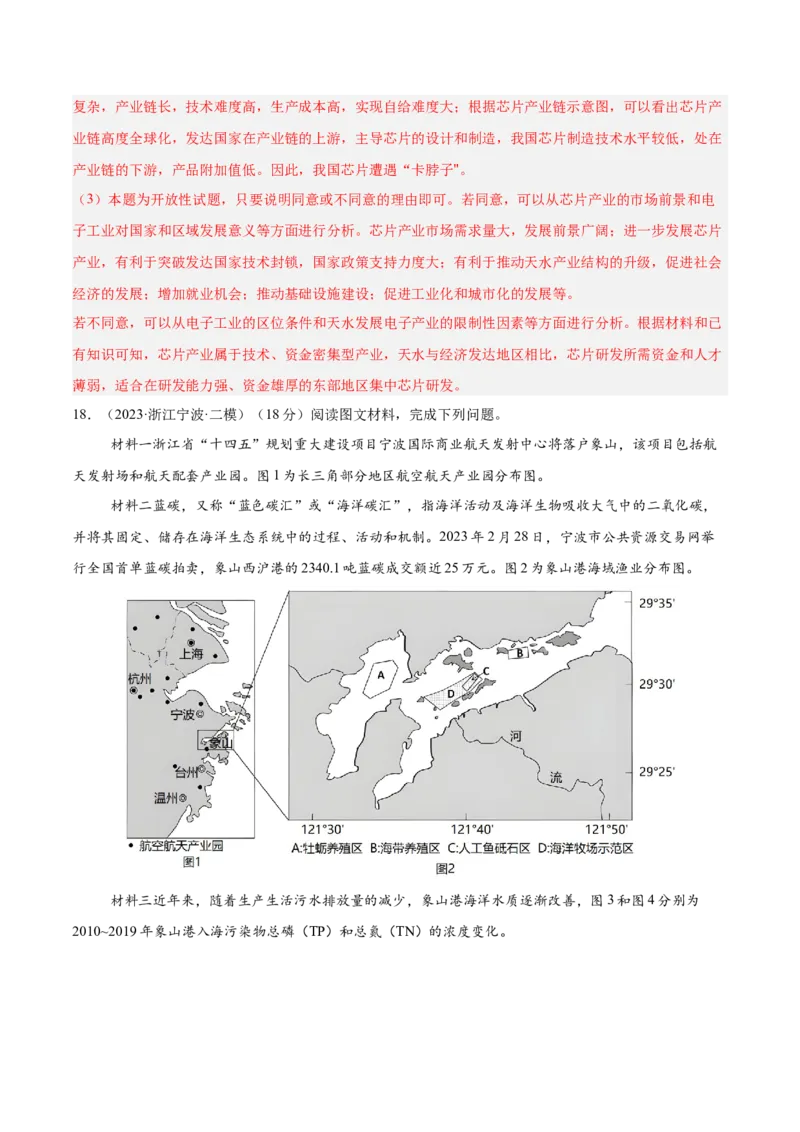专题24中国的工业（专项训练）-必刷题2025年高考地理一轮复习区域地理专项训练（解析版）_9.2025地理总复习_2025年新高考资料_一轮复习