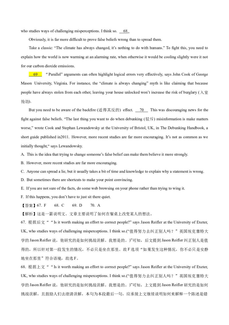 专题15阅读六选四-2024年高考英语二轮热点题型归纳与变式演练（新高考通用）（原卷版）_3.2025英语总复习_2024年新高考资料_2.2024二轮复习