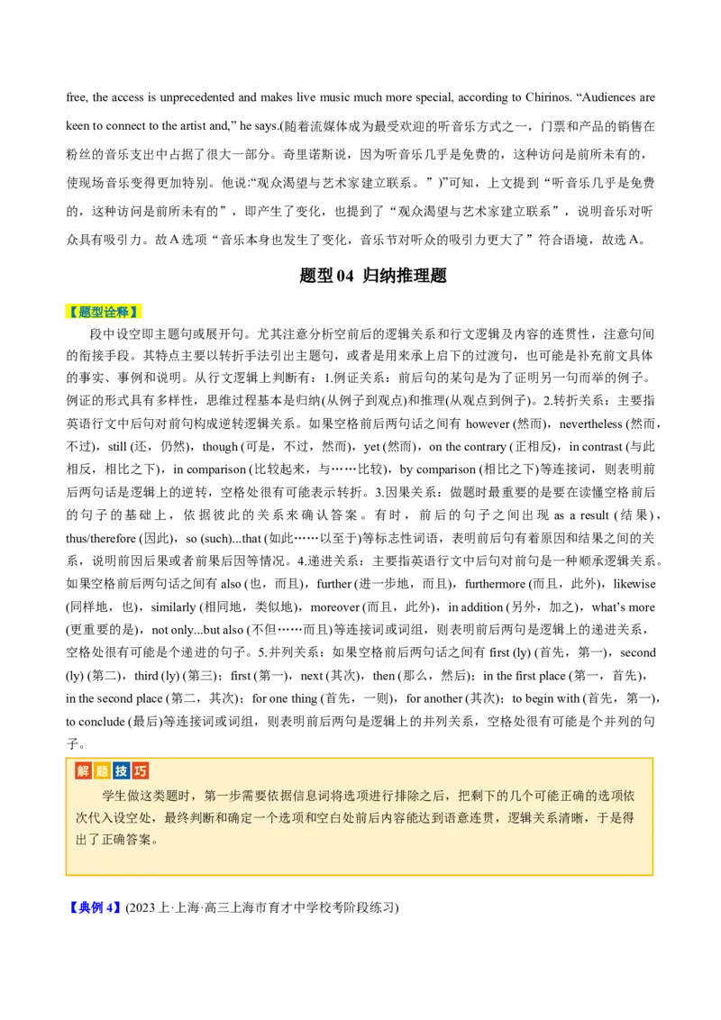 专题15阅读六选四-2024年高考英语二轮热点题型归纳与变式演练（新高考通用）（原卷版）_3.2025英语总复习_2024年新高考资料_2.2024二轮复习