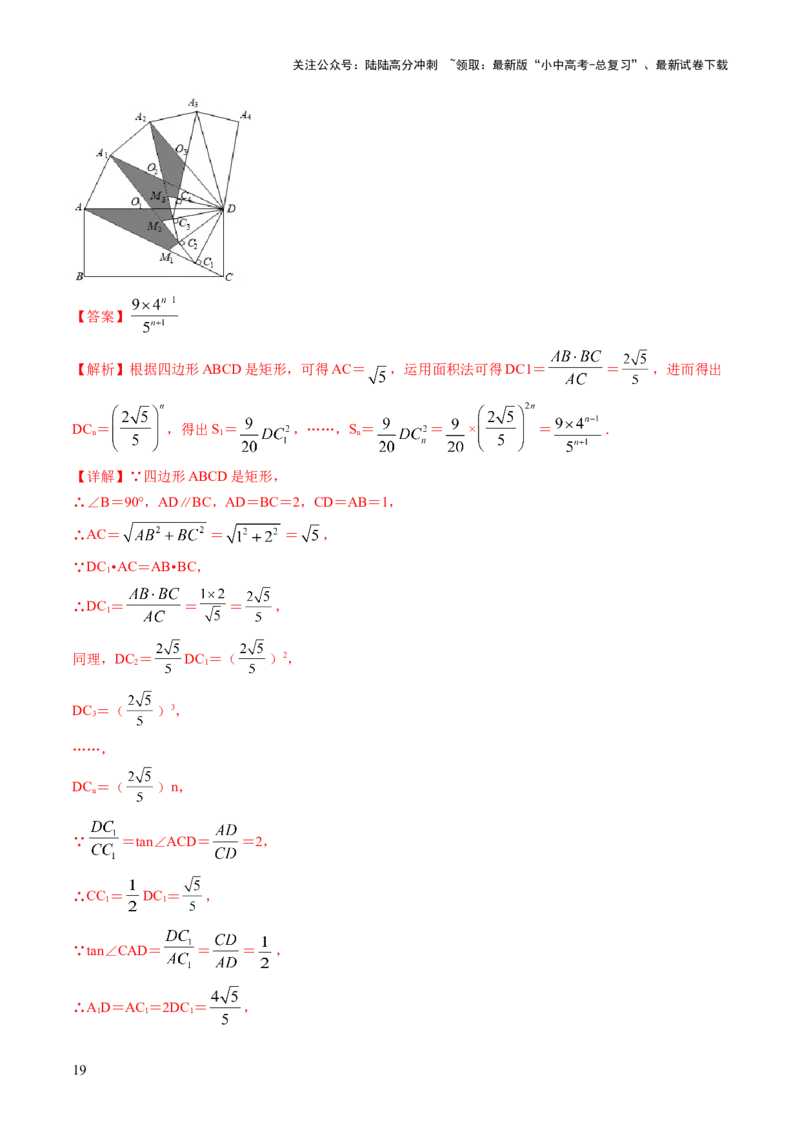 重难点02规律型问题探究（数式或图形规律，旋转型，平移或翻滚型，渐变型）（解析版）_02中考总复习（2026版更新中）_02-数学-中考总复习_2025中考复习资料_2025年中考数学答题方法模板