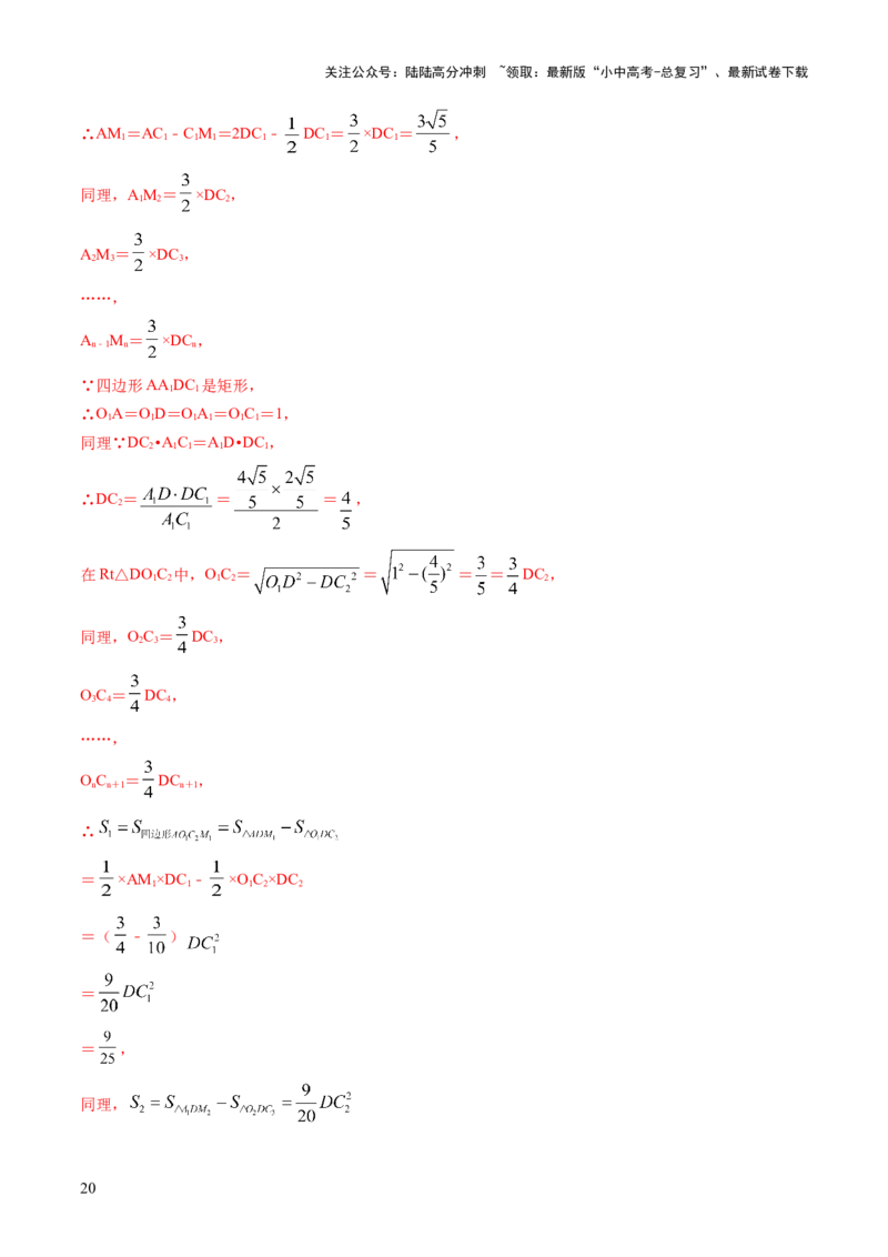 重难点02规律型问题探究（数式或图形规律，旋转型，平移或翻滚型，渐变型）（解析版）_02中考总复习（2026版更新中）_02-数学-中考总复习_2025中考复习资料_2025年中考数学答题方法模板