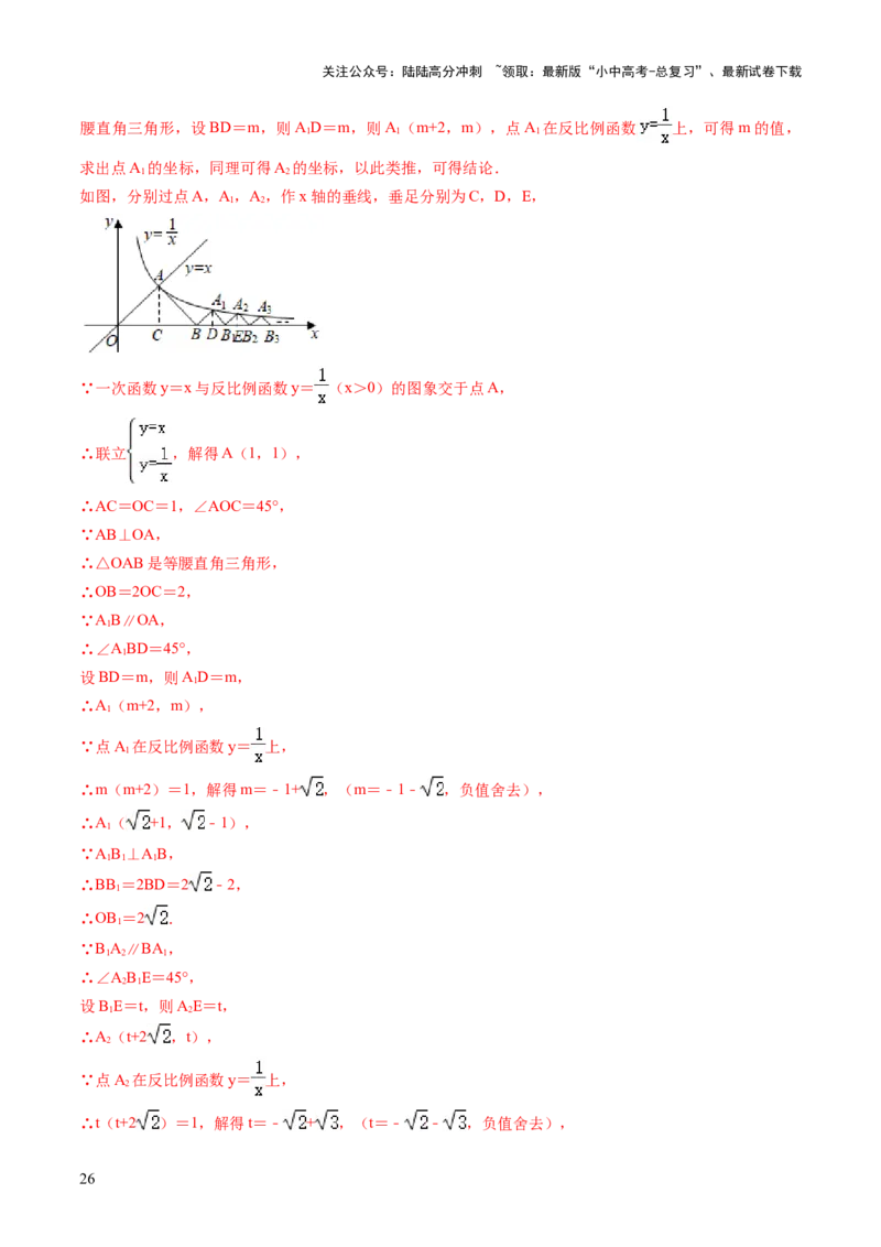 重难点02规律型问题探究（数式或图形规律，旋转型，平移或翻滚型，渐变型）（解析版）_02中考总复习（2026版更新中）_02-数学-中考总复习_2025中考复习资料_2025年中考数学答题方法模板