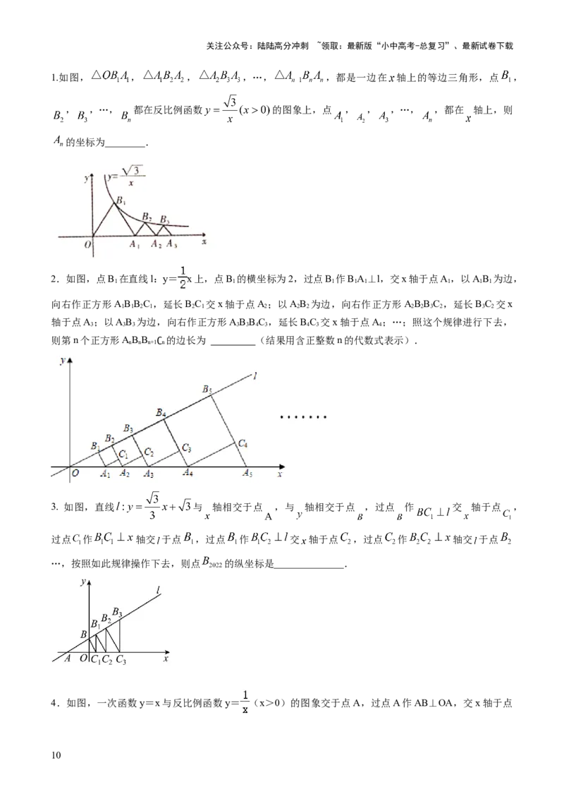 重难点02规律型问题探究（数式或图形规律，旋转型，平移或翻滚型，渐变型）（原卷版）_02中考总复习（2026版更新中）_02-数学-中考总复习_2025中考复习资料_2025年中考数学答题方法模板