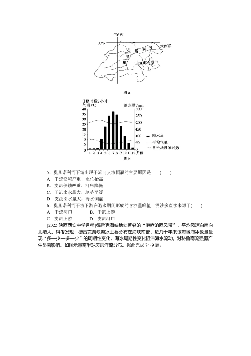 专练19_9.2025地理总复习_2023年新高考复习资料_专项复习_2023《微专题&middot;小练习》&middot;地理&middot;新教材&middot;XL-9