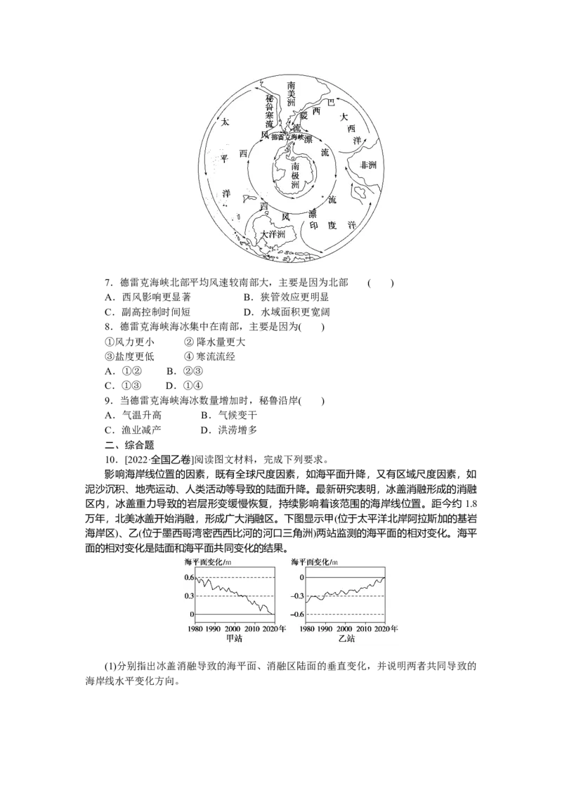 专练19_9.2025地理总复习_2023年新高考复习资料_专项复习_2023《微专题&middot;小练习》&middot;地理&middot;新教材&middot;XL-9