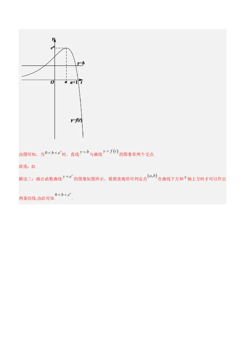 专题08极值点偏移问题（讲）解析版_2.2025数学总复习_2023年新高考资料_二轮复习_备战2023年高考数学二轮复习考点精讲练（新教材&middot;新高考）
