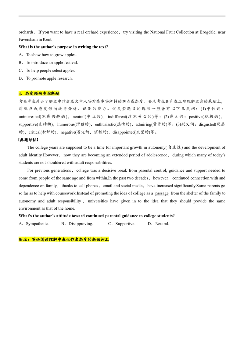 专题12：阅读理解微技能之判断推理（原题版）-2023年高考英语二轮复习讲练测（新高考专用）_3.2025英语总复习_2023年新高考资料_二轮复习_2023年高考英语二轮复习讲练测（新高考专用）