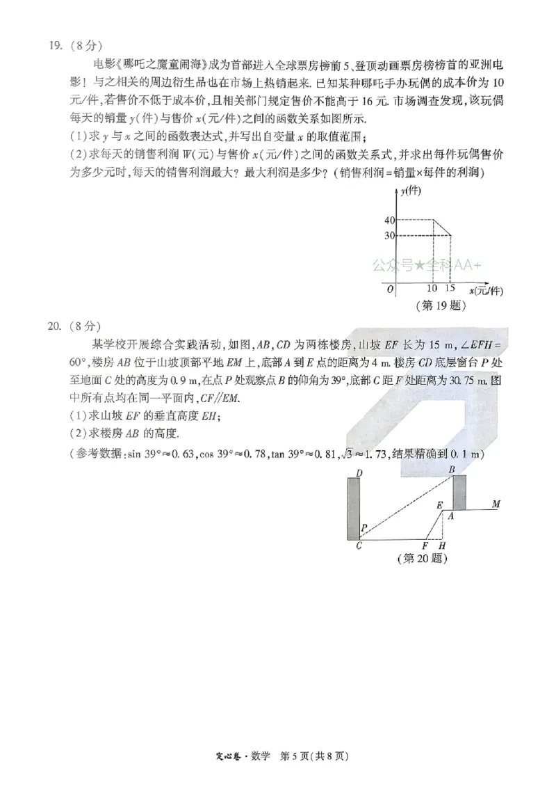 2025《万唯中考&bull;辽宁定心卷》数学_初中资料合集_万唯2025版万唯中考《定心卷》全国地方版实时更新（已更11省）_2025万唯中考《定心卷》数学（辽宁）