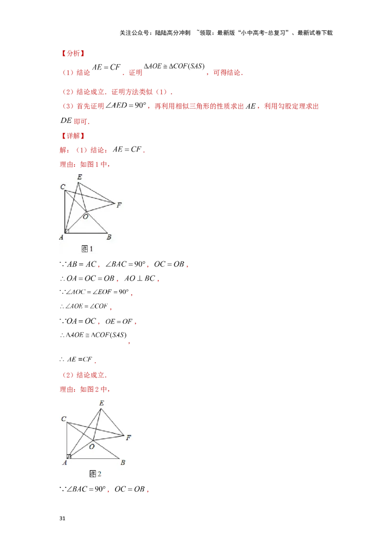 第七章图形的变化（提升卷）（解析版）_02中考总复习（2026版更新中）_02-数学-中考总复习_2024年中考复习资料_一轮复习资料_第七章图形的变化
