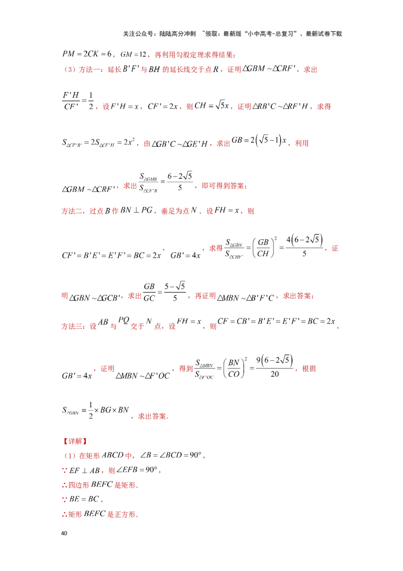 第七章图形的变化（提升卷）（解析版）_02中考总复习（2026版更新中）_02-数学-中考总复习_2024年中考复习资料_一轮复习资料_第七章图形的变化
